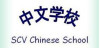 Chinese Students to Spend 2 Weeks in SCV