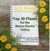 SCV Water to Offer Gardening Classes