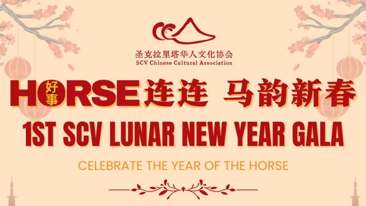 year of the horse new year gala scb